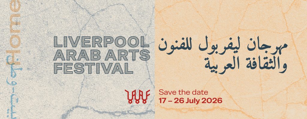 Liverpool Arab Arts&nbsp;Festival